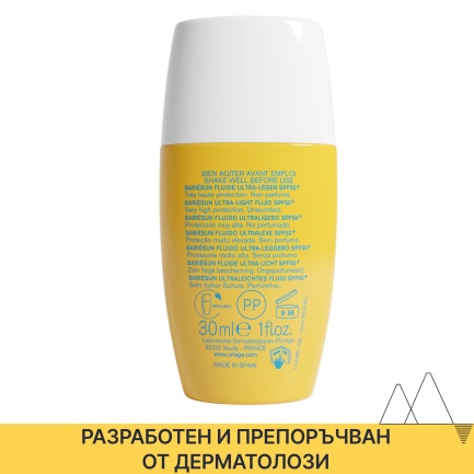 Uriage Bariesun SPF50+ Слънцезащитен лек флуид 30 ml - джобен формат