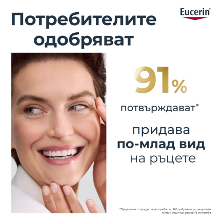 Eucerin Hyaluon-Filler+Elasticity SPF30 Крем за пигментни петна 75 ml