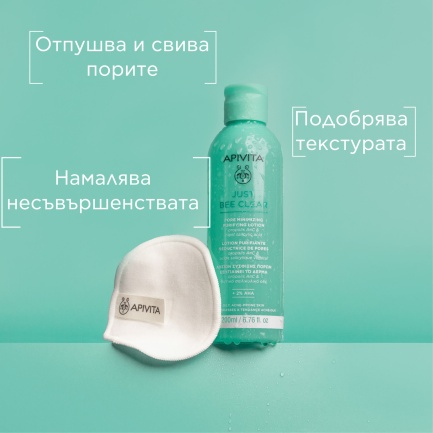 Apivita Just Bee Clear Свиващ порите почистващ лосион 200 ml