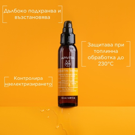 Apivita Keratin Repair Подхранващо и възстановяващо олио за коса 100 ml