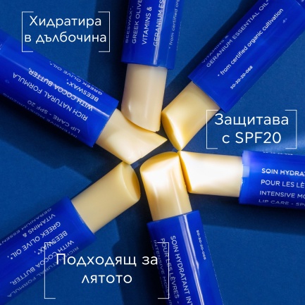 Apivita Стик за устни с какаово масло SPF20 4,4 g