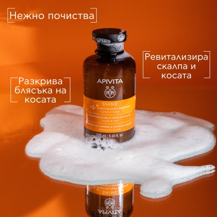 Apivita Shine Ревитализиращ шампоан с портокал и мед 250 ml