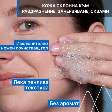 Uriage D.S. Регулиращ измиващ гел за раздразнена кожа 150 ml