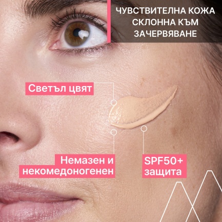Uriage Roseliane CC Тониран крем SPF50+ за корекция на тена - светъл нюанс 40 ml