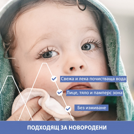 Uriage Bebe Почистваща вода 1 l