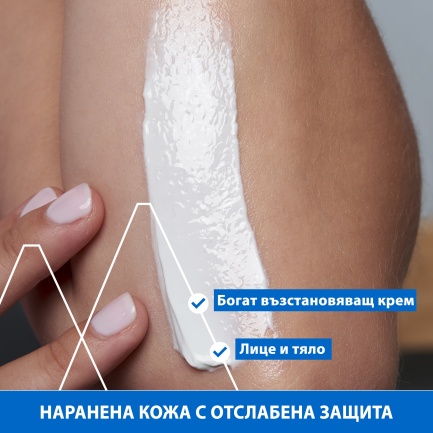 Uriage Bariederm CICA Възстановяващ изолиращ крем с Cu-Zn 40 ml