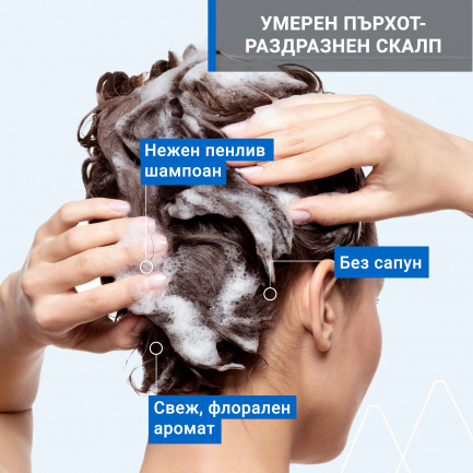 Uriage DS Hair Третиращ шампоан против пърхот 200 ml