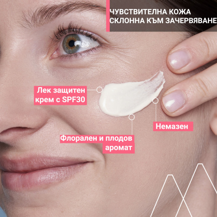 Uriage Roseliane CC Тониран крем SPF30 за корекция на тена - светъл нюанс 40 ml