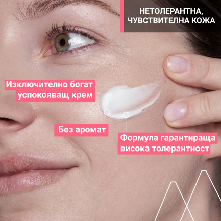 Uriage Tolederm Богата успокояваща грижа 40 ml