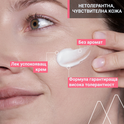 Uriage Tolederm Успокояваща грижа 40 ml