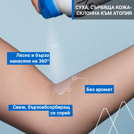 Uriage Xemose SOS Успокояващ аерозол 200 ml