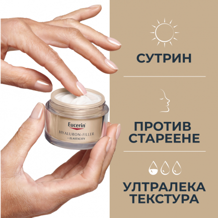 Eucerin Комплект Hyaluron-Filler+ELASTICITY SPF15 Дневен крем 50 ml + Нощен крем 50 ml