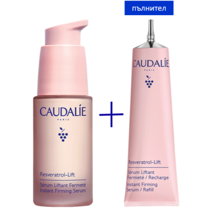 Caudalie Resveratrol-Lift Моментално стягащ серум 30 ml + пълнител 30 ml