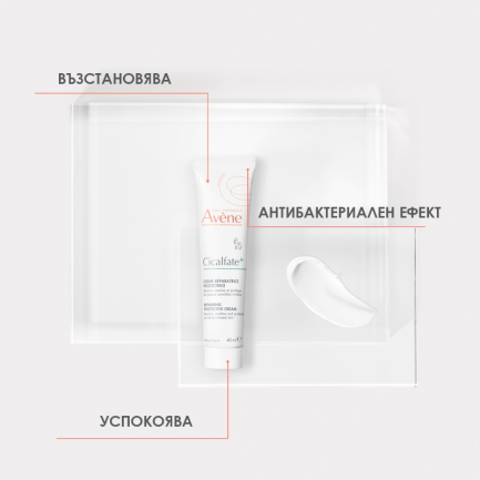 Avene CICALFATE+ Възстановяващ защитен крем 40 ml