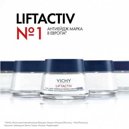 Vichy Liftactiv H.A. Нощен крем против бръчки 50 ml
