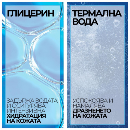 La Roche-Posay Ultra Мицеларна вода за лице за чувствителна кожа 400 ml