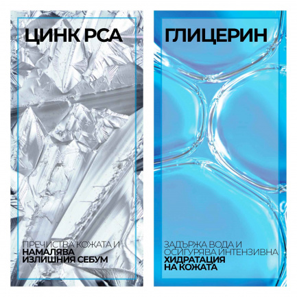 La Roche-Posay Effaclar Ultra Мицеларна вода за лице за мазна и чувствителна кожа 400 ml