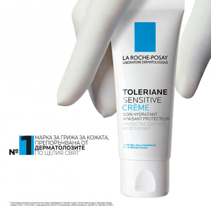 La Roche-Posay Toleriane Sensitive Пребиотична грижа 40 ml