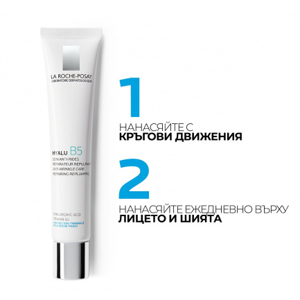 La Roche-Posay Hyalu B5 Крем 40 ml