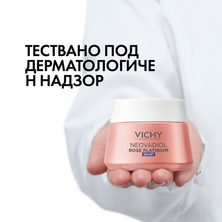 Vichy Rose Neovadiol Platinium Ревитализиращ нощен розов крем за изпъване на кожата 50 ml
