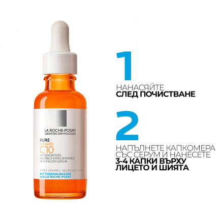 La Roche-Posay Pure Vitamin C10 Обновяващ серум 30 ml