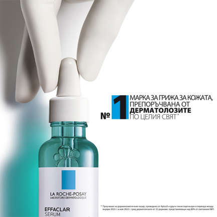 La Roche-Posay Effaclar Ултраконцетриран серум 30 ml