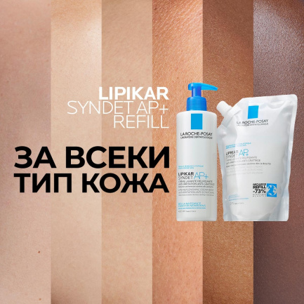 La Roche-Posay Lipikar Syndet AP+ Измиващ крем за лице и тяло EKO ОПАКОВКА 400 ml Refill