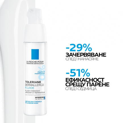 La Roche-Posay Toleriane Dermallergo Флуид 40 ml