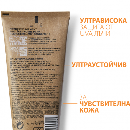 La Roche-Posay Anthelios SPF30 Слънцезащитно хидратиращо мляко в екологична опаковка 250 ml