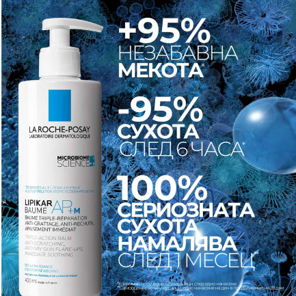 La Roche-Posay Lipikar Baume AP+М Успокояващ балсам за лице и тяло 200 ml