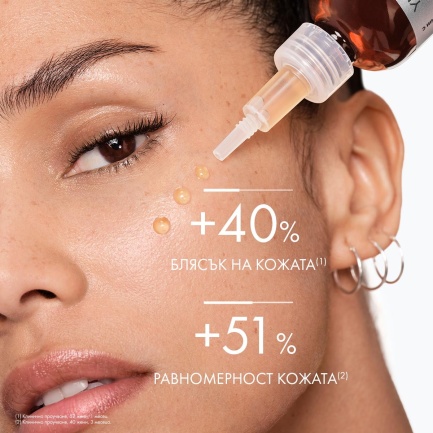 Vichy Liftactiv Supreme Vitamin C15 Серум Озаряващ коректор 20 ml