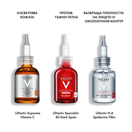 Vichy Liftactiv Supreme Vitamin C15 Серум Озаряващ коректор 20 ml