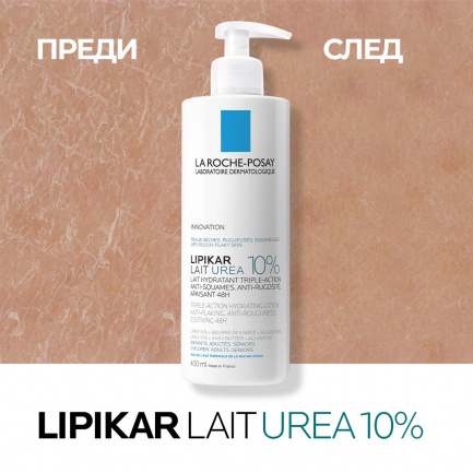 La Roche-Posay Lipikar Lait Urea 10% Хидратиращо мляко против лющене и груба кожа 200 ml