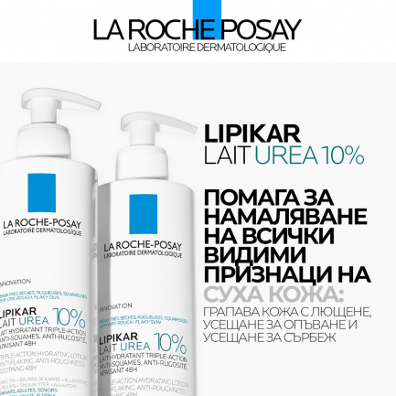 La Roche-Posay Lipikar Lait Urea 10% Хидратиращо мляко против лющене и груба кожа 400 ml