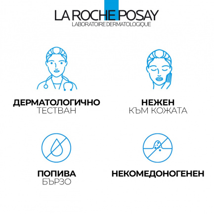 La Roche-Posay Effaclar DUO+M Tройна коригираща грижа за мазна кожа, склонна към акне 40 ml