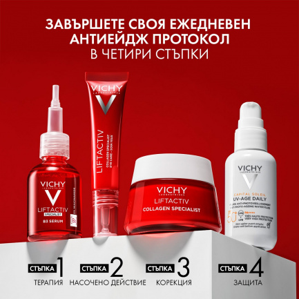 Vichy Liftactiv Collagen Specialist Грижа за околоочния контур 15 ml