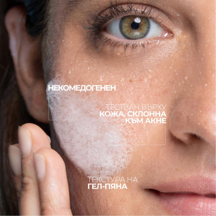 La Roche-Posay Effaclar +M Почистваща гел-пяна за лице за мазна и чувствителна кожа в ЕКО опаковка, 400 ml