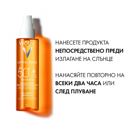 Vichy Capital Soleil SPF50+ Защитно масло за лице, тяло и краищата на косата 200 ml