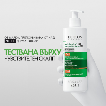 Vichy Dercos Шампоан + Балсам 2 в 1 против пърхот 390 ml