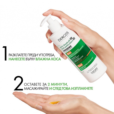 Vichy Dercos Шампоан + Балсам 2 в 1 против пърхот 390 ml