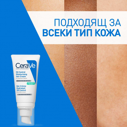 CeraVe Хидратиращ гел крем за мазна кожа 52 ml