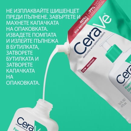 CeraVe Измиваща гел-пяна за лице и тяло 473 ml - ПЪЛНИТЕЛ