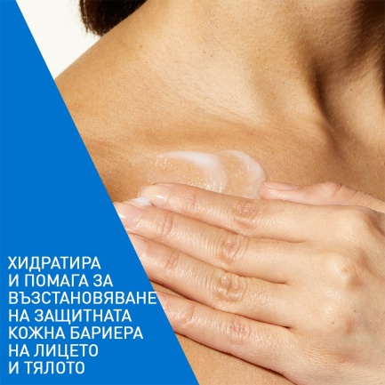 CeraVe Хидратиращ крем за лице и тяло 454 g - ПЪЛНИТЕЛ