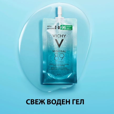 Vichy Mineral 89 Хидратиращ гел-бустер 50 ml - Пълнител
