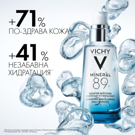 Vichy Mineral 89 Хидратиращ гел-бустер 50 ml - Пълнител