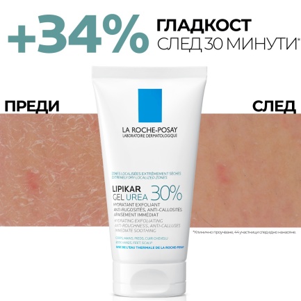 La Roche-Posay LIPIKAR гел с 30% урея за сухи и груби участъци от кожата 50 ml