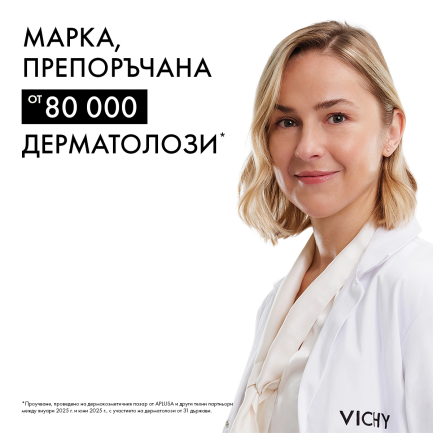 Vichy Soleil SPF50+ Слънцезащитно мляко за лице и тяло 150 ml