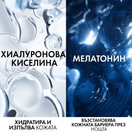 Vichy Mineral 89 Нощен крем за възстановяване на хидратацията 50 ml
