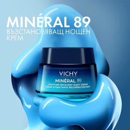 Vichy Mineral 89 Нощен крем за възстановяване на хидратацията 50 ml