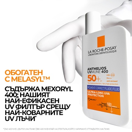 La Roche-Posay Anthelios UVMUNE 400 SPF50+ Слънцезащитен флуид против петна 50 ml